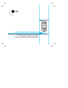 Bruksanvisning LG C3600 Mobiltelefon