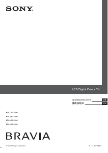 Handleiding Sony Bravia KDL-70X4500 LCD televisie