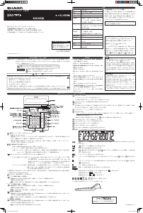 説明書 シャープ EL-S752K 電卓