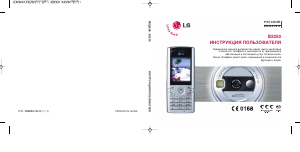 Manual LG B2250 Mobile Phone