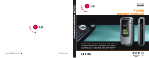 Manual LG F2200 Mobile Phone