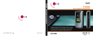 Руководство LG F2200 Мобильный телефон