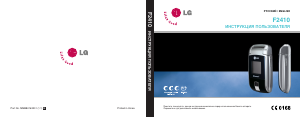 Bruksanvisning LG F2410 Mobiltelefon