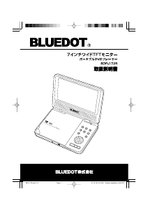 説明書 Bluedot BDP-1725 DVDプレイヤー