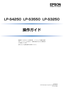 説明書 エプソン LP-S4250PS プリンター