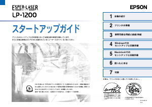 説明書 エプソン LP-1200 プリンター
