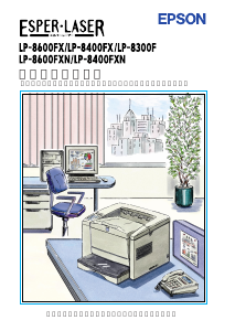 説明書 エプソン LP-8400FX プリンター