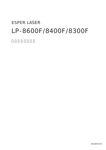 説明書 エプソン LP-8600F プリンター