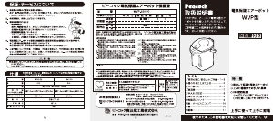 説明書 ピーコック WVP-22 ケトル