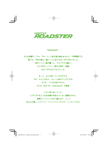 説明書 マツダ Roadster (2017)