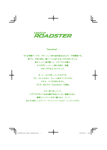 説明書 マツダ Roadster (2018)