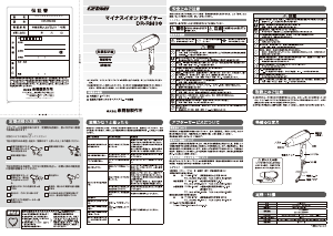 説明書 Izumi DR-RM38 ヘアドライヤー