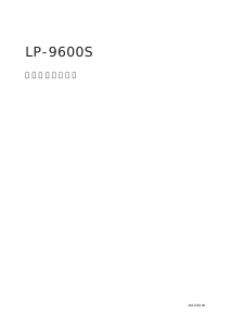 説明書 エプソン LP-9600S プリンター