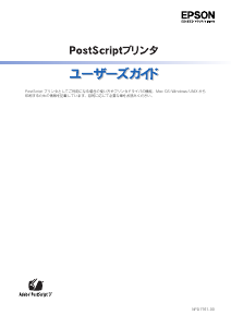 説明書 エプソン LP-S6500PD プリンター