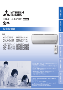 説明書 三菱 MSZ-ZD5619S-W-IN エアコン