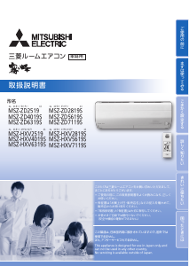 説明書 三菱 MSZ-ZD4019S-W エアコン