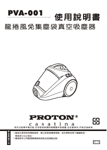 说明书 普腾PVA-001吸尘器