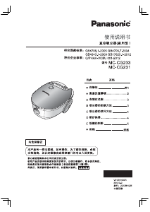 说明书 松下MC-CG231G吸尘器