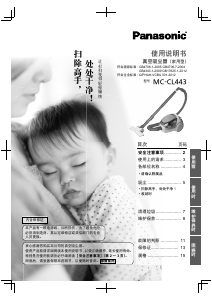 说明书 松下MC-CL443吸尘器
