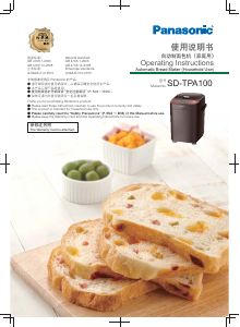 说明书 松下SD-TPA100面包机