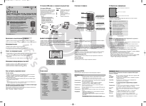 Руководство LG KP105 Мобильный телефон