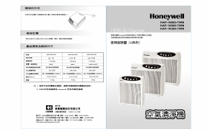 说明书 尼韦尔HAP-16500-TWN空气净化器