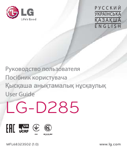 Посібник LG D285 Мобільний телефон