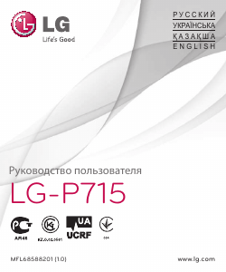 Manual LG P715 Optimus L7 II Dual Mobile Phone