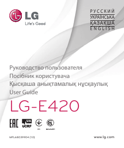 Посібник LG E420 Мобільний телефон