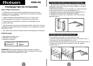 Руководство Rolsen RWM-400 Настенный кронштейн для телевизора