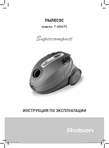 Руководство Rolsen T-2066TS Пылесос