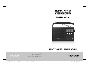 Руководство Rolsen RBM-216 Радиоприемник