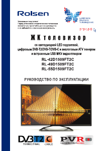 Руководство Rolsen RL-49D1509FT2C LED телевизор