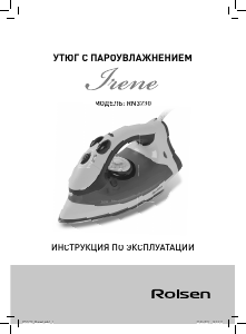 Руководство Rolsen RN3230 Irene Утюг