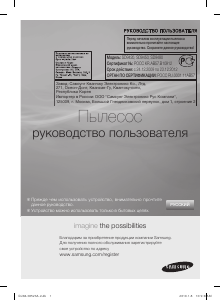 Посібник Samsung SD9480 Пилосос