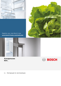 Руководство Bosch KSV36VL21R Холодильник