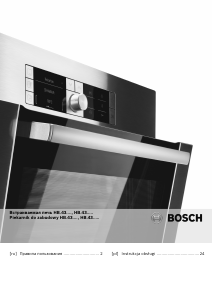 Руководство Bosch HBG43T151R духовой шкаф