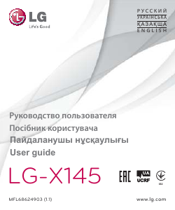 Посібник LG X145 Мобільний телефон
