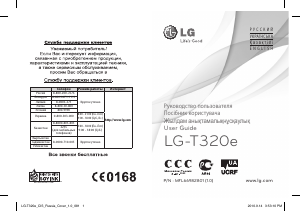 Руководство LG T320E Мобильный телефон