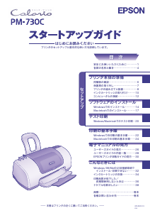 説明書 エプソン PM-730C プリンター