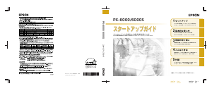 説明書 エプソン PX-6000 プリンター