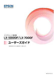 説明書 エプソン LX-10000 多機能プリンター