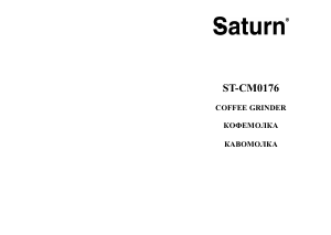 Handleiding Saturn ST-CM0176 Koffiemolen