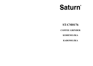 Bruksanvisning Saturn ST-CM0176 Kaffekvarn