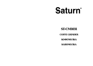 Bruksanvisning Saturn ST-CM1031 Kaffekvarn