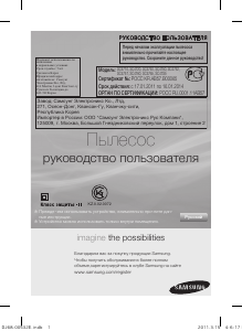 Посібник Samsung SC4710 Пилосос