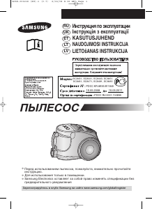 Посібник Samsung SC8443 Пилосос