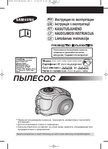 Руководство Samsung SC8583 Пылесос