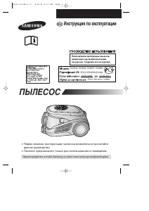 Vadovas Samsung SC9560 Dulkių siurblys