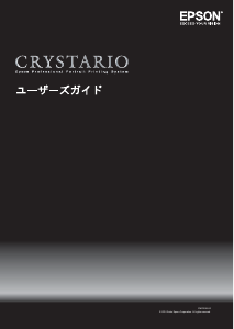 説明書 エプソン PPPS-3EW プリンター
